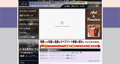 Desktop Screenshot of kameokatrialland.co.jp