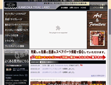 Tablet Screenshot of kameokatrialland.co.jp